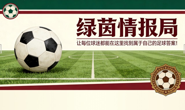 MK体育-卡拉格：热刺或许需要麦迪逊的“魔法”来保级